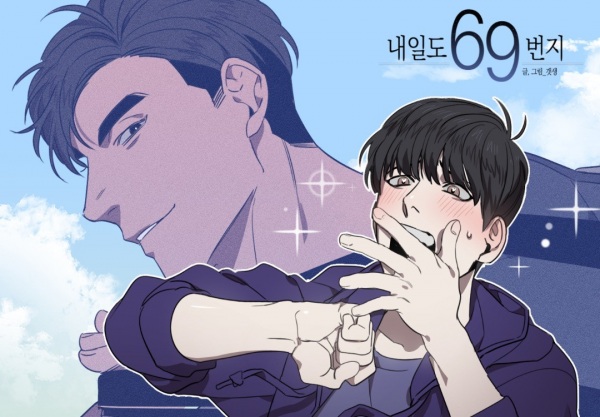 69 Street, Tomorrow Island cover