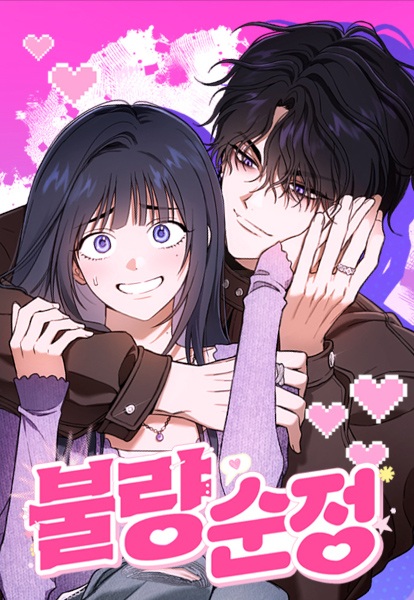 Purely Delinquent cover