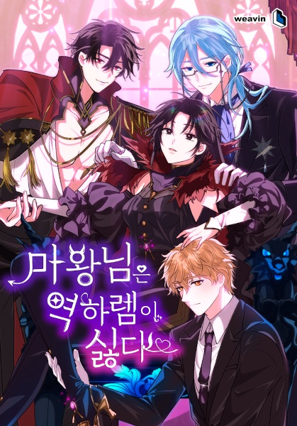No Reverse Harem for the Demon Lord cover