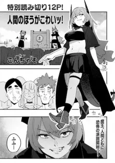 Ningen no Hou ga Kowai!