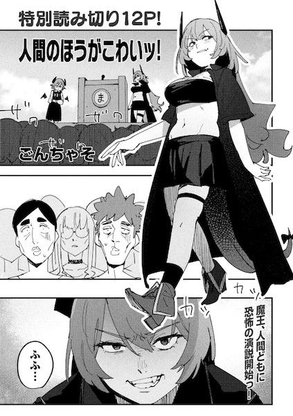 Ningen no Hou ga Kowai! cover