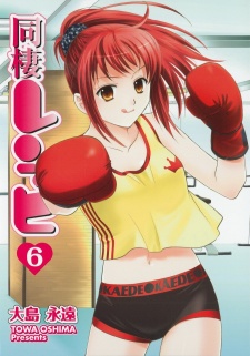 Imagen de Dousei Recipe