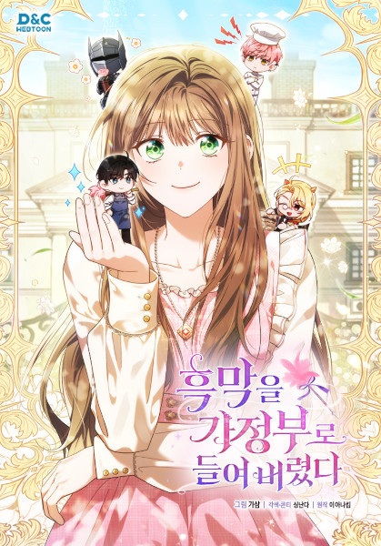 The Mastermind Is My Housekeeper cover