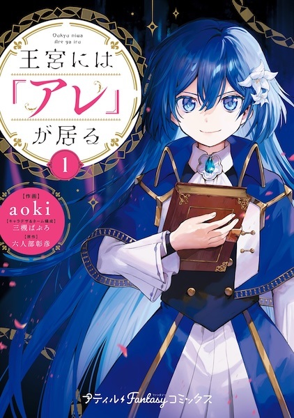 Oukyuu ni wa "Are" ga Iru cover