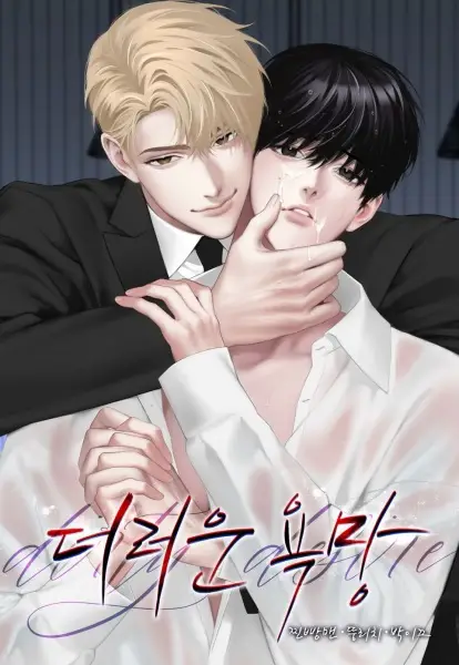 Mine to Ruin cover