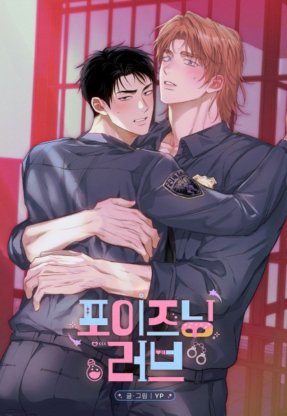 A Poisoning Love cover