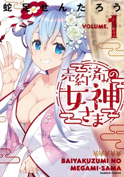 Baca Baiyakuzumi no Megami-sama Bahasa Indonesia