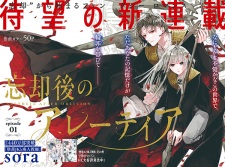 Ai wo Chikau ni wa Hayasugiru - karakter utama