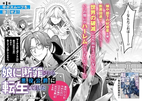 Musume ni Danzai sareru Akuyaku Koushaku ni Tensei shitemashita: Akuyaku Move wo Yameta noni Nazeka Musume ga "Koori no Reijou" Kasuru Ken cover