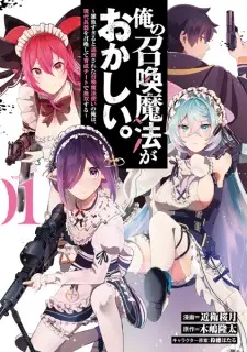 Ore no Shoukan Mahou ga Okashii. Zako Sugiru to Tsuihou sareta Shoukan Mahoutsukai no Ore wa, Gendai Heiki wo Shoukan shite Ikusei Cheat de Musou suru