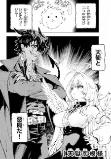Tengoku Koimoyou