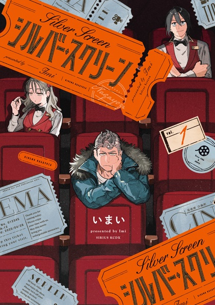 Silver Screen cover