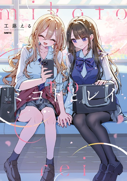 Baca Mikoto to Rei Bahasa Indonesia