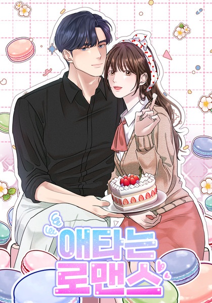 A Heartbreaking Romance cover