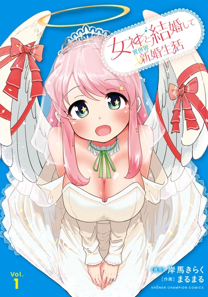 Baca Megami to Kekkon shite Isekai Shinkon Seikatsu Bahasa Indonesia