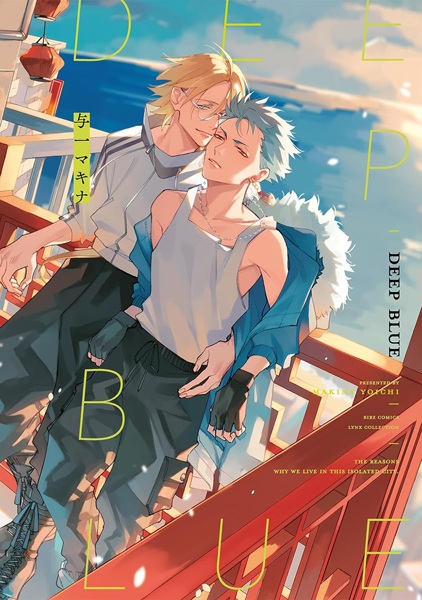 Deep Blue cover