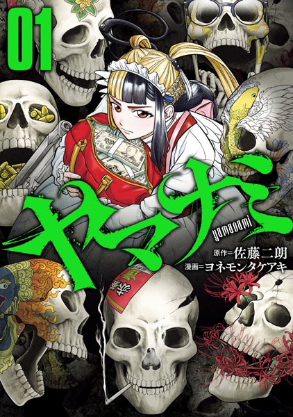 Yamanami cover
