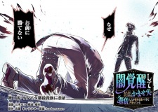 Yami Kakusei shite Shujinkou ni Bokosareru Kamaseinu ni Hyoui shita ga Gensaku to Chigaisugite Tomadotteru