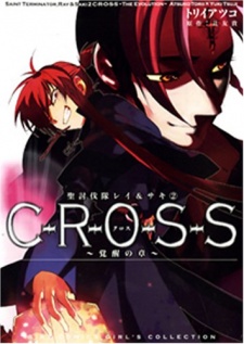 Imagen de Seitoubatsutai Rei & Saki C-R-O-S-S