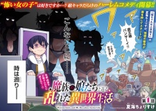 Mazoku no Musume-tachi to Okuru Midareta Isekai Seikatsu