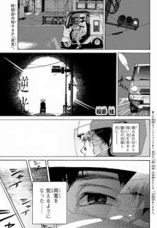 Gyakkou