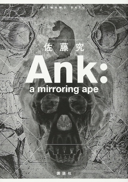 Ank: A Mirroring Ape