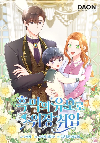 Going Undercover as the Villain's Nanny
