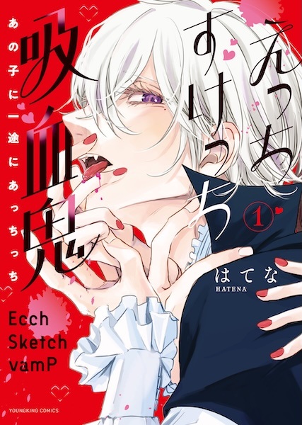 Etch Sketch vamP cover
