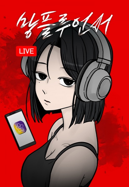 Failed Influencer cover