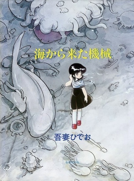 Umi kara Kita Kikai cover