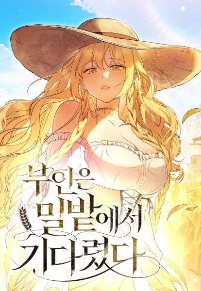 My Wife Waited in the Wheat Fields cover