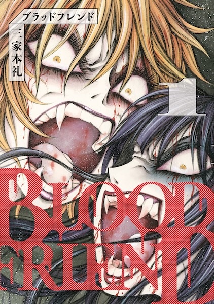 Blood Friend