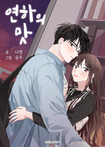 Toyboy's Charm cover