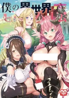 Boku no Isekai Harem