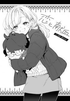 Koi to Kenketsu: Koneta Book