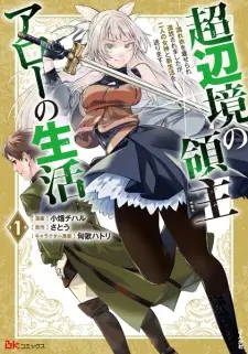 Chou Henkyou no Ryoushu Arrow no Seikatsu: Nureginu wo Kiserare Tsuihou saremashita ga, Futari no Megami to Shinseikatsu wo Okurimasu