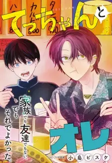Tecchan to Ore