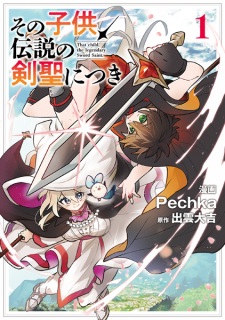 Sono Kodomo, Densetsu no Kensei ni Tsuki