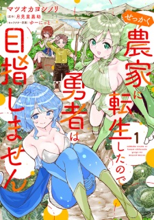 Sekkaku Nouka ni Tensei shita node Yuusha wa Mezashimasen
