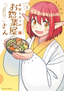 Akagami Elf no Osouzaiya-san