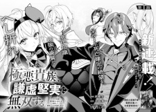 Gokuaku Kizoku, Kenkyo Kenjitsu ni Musou suru: Gensake Chishiki to Koyuu Mahou "Kokuu" wo Kushi shite, Hametsu End wo Kaihi shimasu