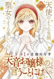 Amane Ojousama no Iu Koto ni wa