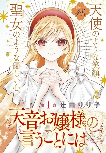 To What Lady Amane Says. cover