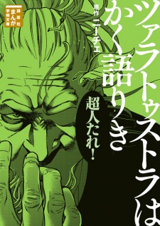 Zarathustra wa Kaku Katariki