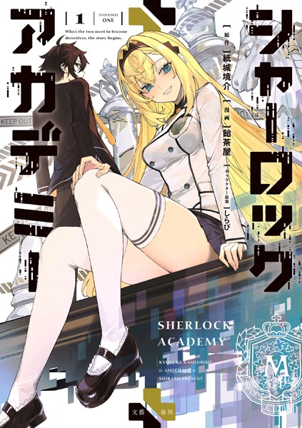 Sherlock + Academy cover