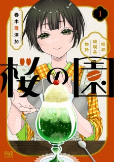Sakura no Sono: Shouwa Junkissa Monogatari