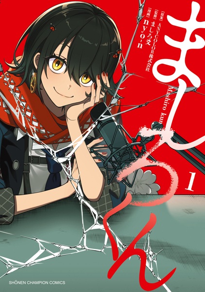 Mashiro-kun cover