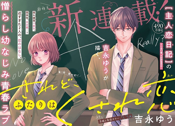 Saredo, Futari wa Kusare Koi cover