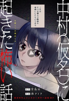 Nakamura (Kamei) ni Okita Kowai Hanashi