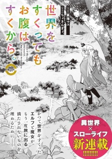 Isekai wo Sukuttemo Onaka wa Suku kara